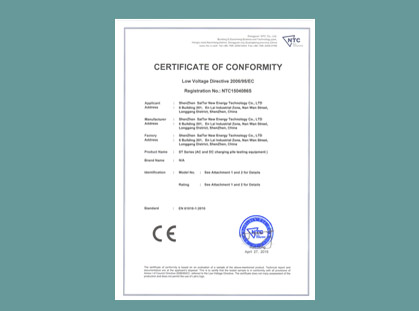 液晶顯示屏企業(yè)證書